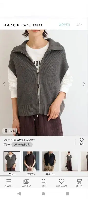 저널 스탠다드 하이넥 지퍼 베스트