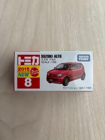 토미카 스즈키 알토
