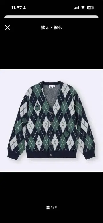 커비 gu 콜라보 가디건