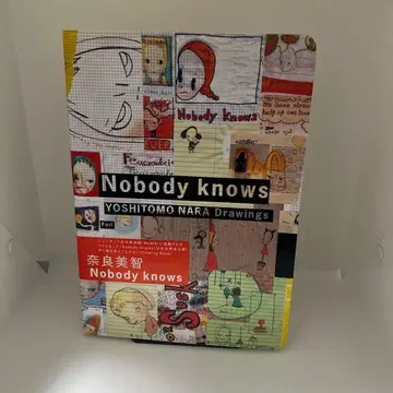 Nobody knows 나라 요시토모 드로잉집