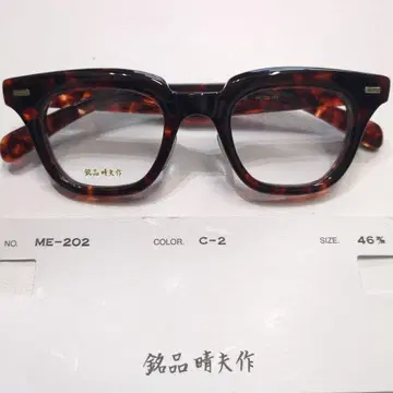 명품 하루오 작 셀룰로이드 프레임