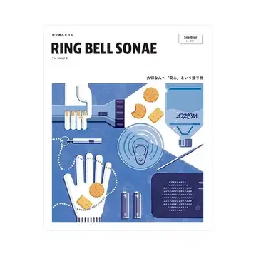 카탈로그 기프트 RING BELL SONAE 방재용품 정가 11,990엔