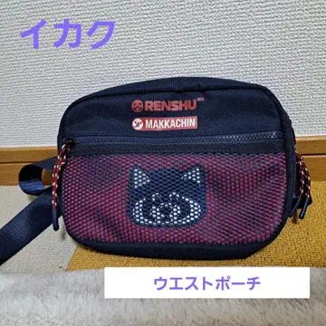 그라니프/이카쿠 웨스트 파우치 [ 미사용 새상품 ]