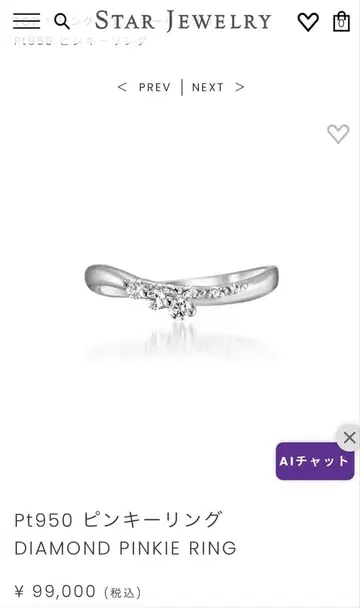 새상품급 스타 주얼리 다이아몬드 핑키링 6호