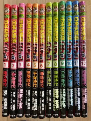 일본사 탐정 코난 전 12권