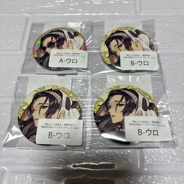 오토메 도사 우로 오토메이트 캡슐 오토캡