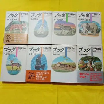 붓다 전 8권 세트 데즈카 오사무 애장판 하드 커버 시오 출판사