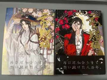 천관사복 코믹스 1~2권 세트