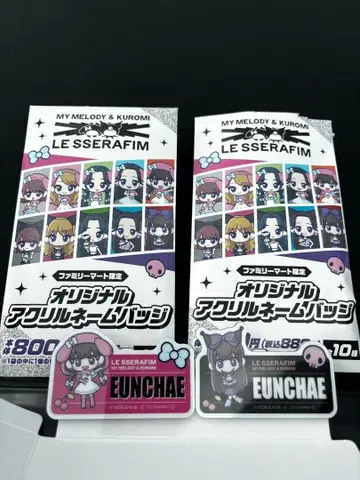 르세라핌 은채 아크릴 네임 배지 2개 세트