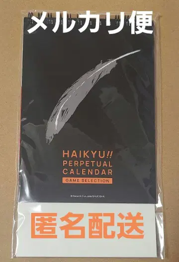 하이큐!! 일력 코믹 달력 2024