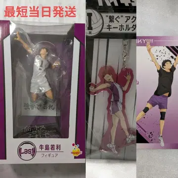 하이큐 Happy 복권 라스트 원상 우시지마 피규어 / I상 텐도 / 덤