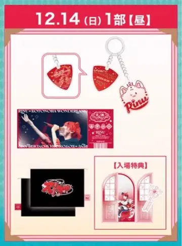 고베 리이누군 언어의 말 원더랜드 12/14일 낮 공연 업그레이드 혜택