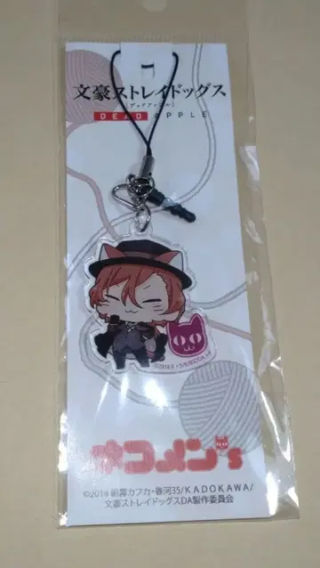 고양이 남성용 문호 스트레이독스 나카하라 츄야 아크릴 키링