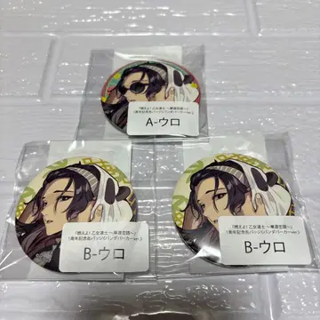 오토메 도사 우로 오토메이트 캡슐 오토캡