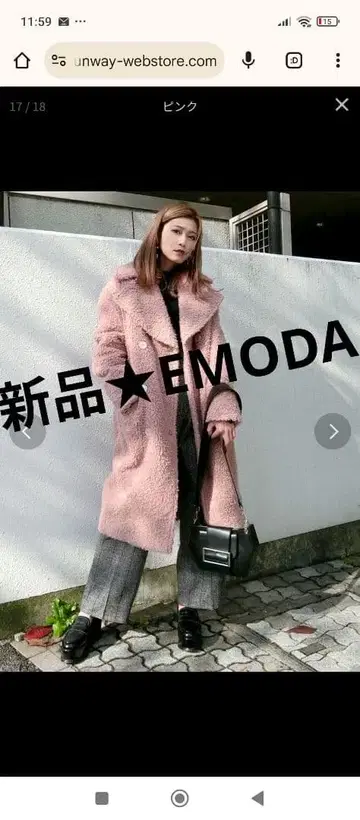 새상품 EMODA 빅 칼라 보아 코트