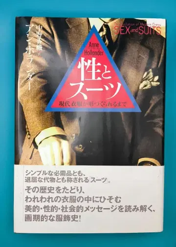 수트 현대 의류가 형태를 갖추기까지