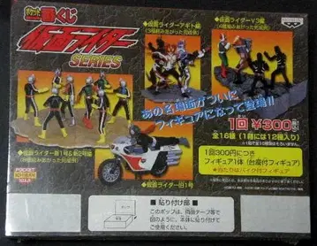 포켓 제일복권 가면라이더 SERIES A 세트 1 상자 (12종입)