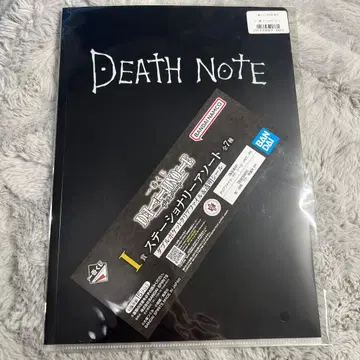 데스노트 death note 제일복권 I상 스테이셔너리 클리어 파일