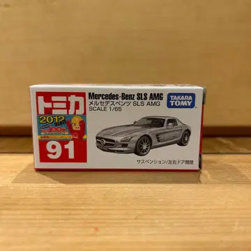 단종 토미카 토미카 벤츠 SLS AMG