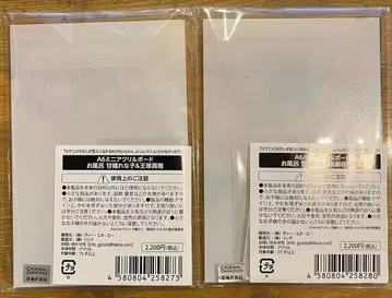 와타나레전 A6 미니 아크릴 보드 목욕탕 2종 세트