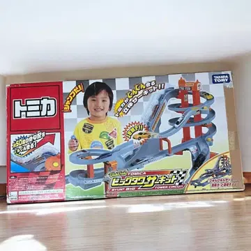 토미카 붕붕 빅 타워 서킷