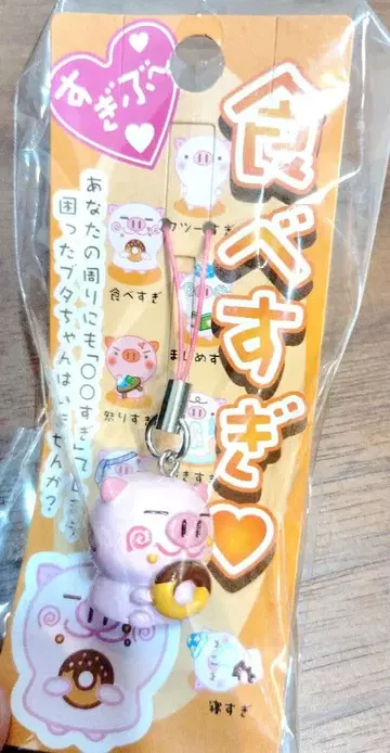 스기부~ 타베스기 스트랩