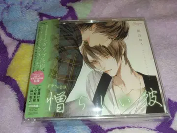 드라마 CD 증오스러운 그 아름다운 그 3장 세트 나기라 유