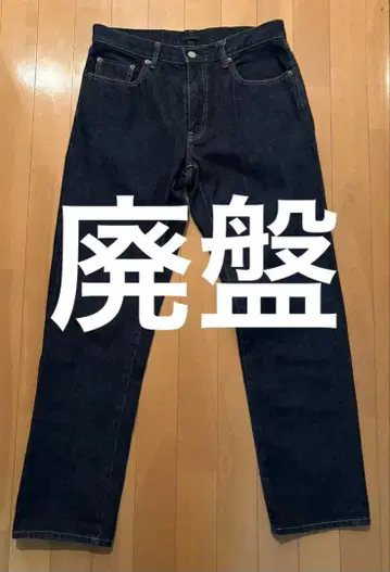 단종 UNIQLO 빨간색 셀비지 청바지 W31 카이하라사제 스트레이트