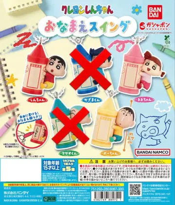 짱구는 못말려(크레용 신짱) 이름표 스윙 짱구는 못말려(크레용 신짱)