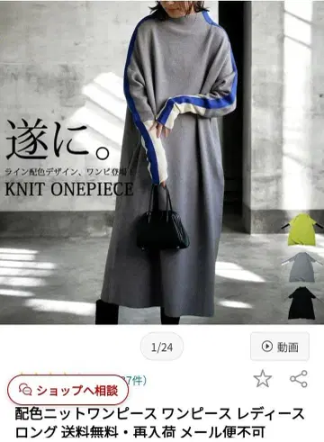 antiqua 배색 니트 원피스 그레이 TL 사이즈