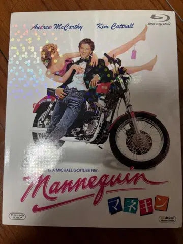 마네킹 블루레이