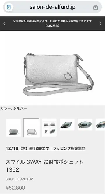 스마일 3WAY 지갑 미니백 SALON DE ALFURD 실버