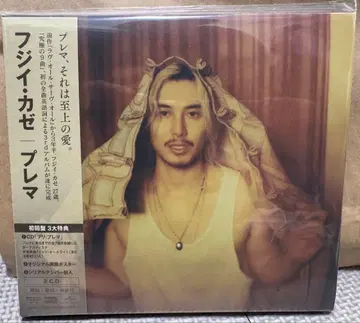 후지이 카제 prema 앨범 시리얼 넘버 있음 새상품 초회반 3대 특전