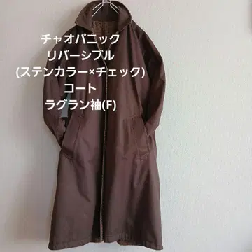 차오패닉 리버서블 (스텐 칼라 x 체크) 코트 래글런 소매 (F)