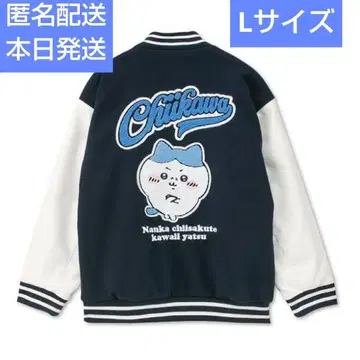 오늘 발송 치이카와 (먼작귀) 하치와레 바시티 자켓 아베일 L 사이즈