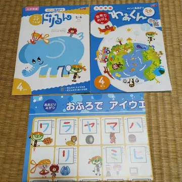 월간 포피 유아용 (만 5-6세) [아오도리] 2024년 4월~3월호