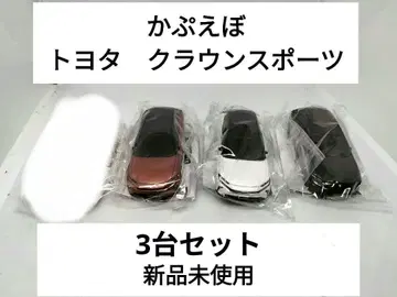 도요타 크라운 스포츠 카푸에보 캡슐 토이 가챠가챠 컬러 샘플