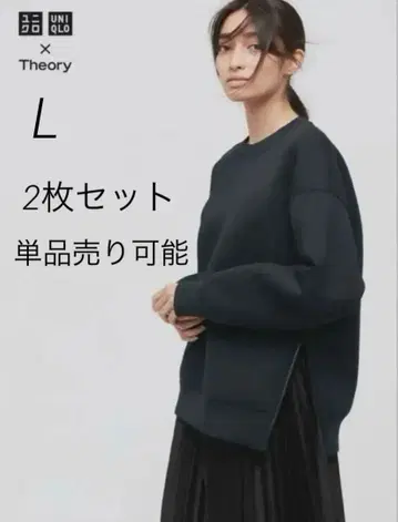 [ 2개 ] 유니클로 띠어리 울트라 스트레치 드라이 맨투맨 풀오버 L