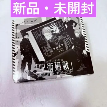 연말 세일 주술회전 특제 캔 일력 달력 2022