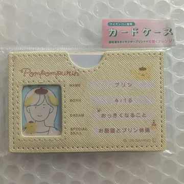 마이넘버 카드 케이스 폼폼푸딩 산리오