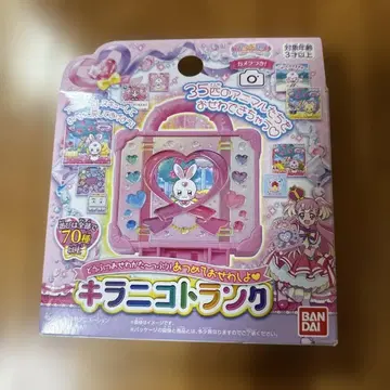 BANDAI 키라미니 코트렁크