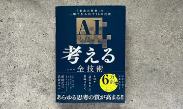 [ 미사용 새상품 ] AI를 사용하여 생각하는 모든 기술