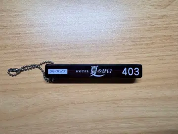 크리프하이프 러브호텔 키링