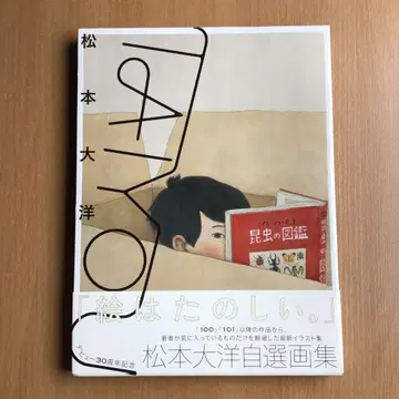 TAIYOU 마츠모토 타이요 자선 화집