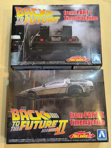 BTTF 데로리안 part1 part2 모형
