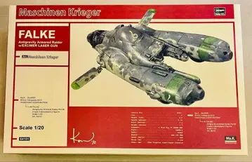 DVD 부속 하세가와 1/20 스케일 파르케 엑스마이저 레이저 건 장비