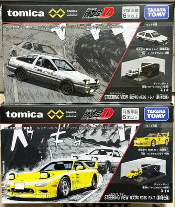 토미카 프리미엄 unlimited 머리글자 D