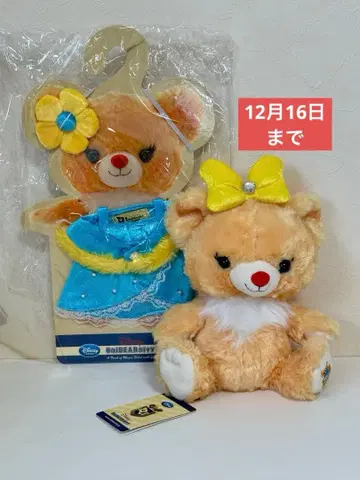 유니베어시티 애프리콧 클라리스 봉제 인형 코스튬 세트