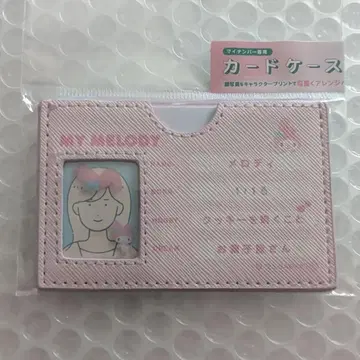 마이넘버 카드 케이스 마이멜로디 산리오
