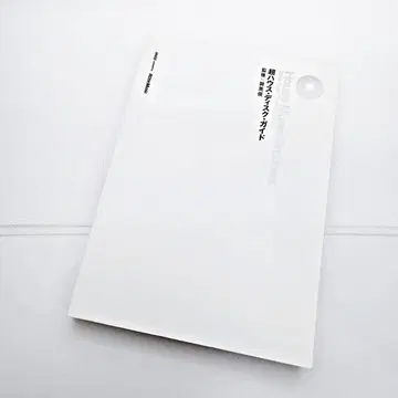 [ 초판 ] 초 하우스 디스크 가이드 2000 club friendly